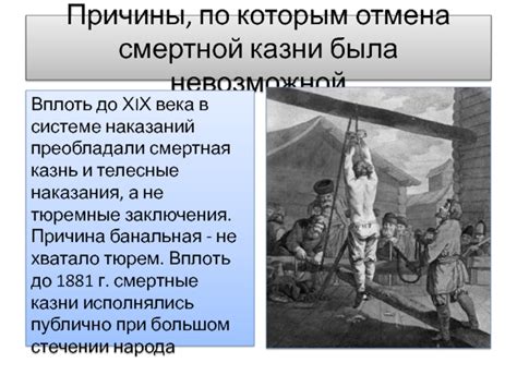 Отмена смертной казни: актуальность и разнообразие подходов
