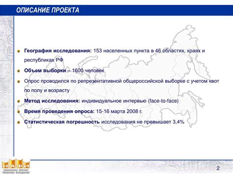 Отношение россиян к зимним замороженным продуктам
