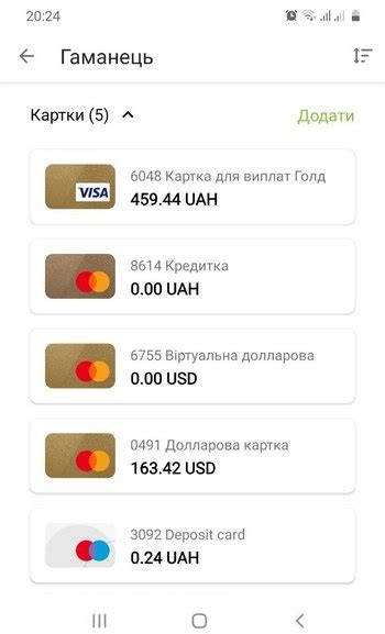 Отображение карт в приложении кошелек: важные моменты