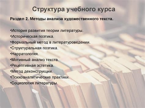 Отображение художественного курса повести