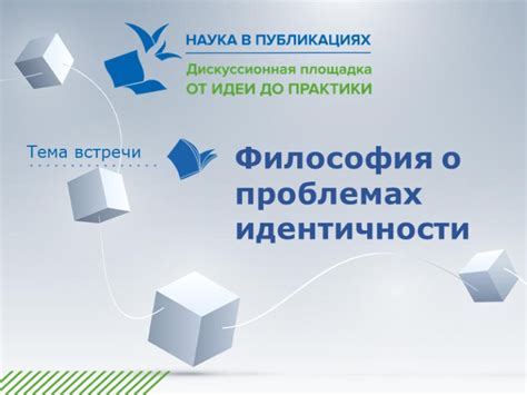 Отражение лингвистической и культурной идентичности