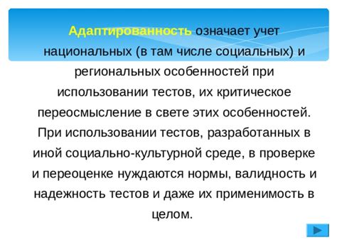 Отражение региональных и социальных особенностей
