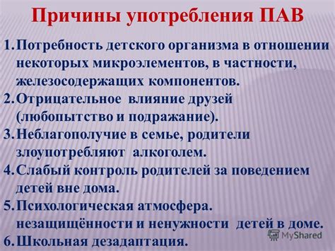 Отрицательное влияние агрессивных компонентов