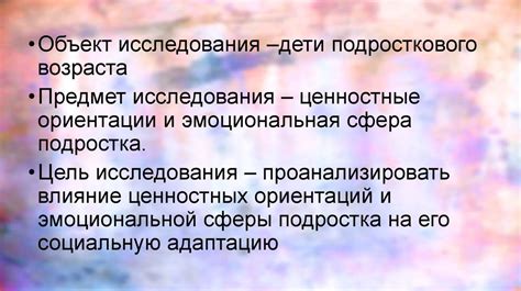 Отрицательное влияние пропусков на социальную адаптацию