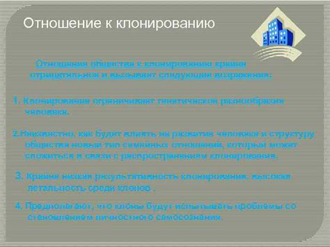 Отрицательное отношение общества