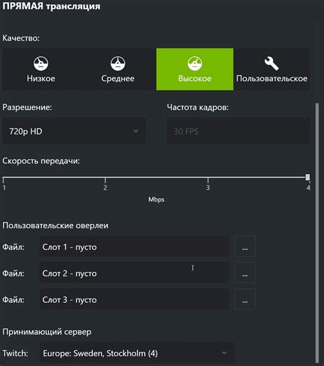 Отслеживание игровой статистики в GeForce Experience