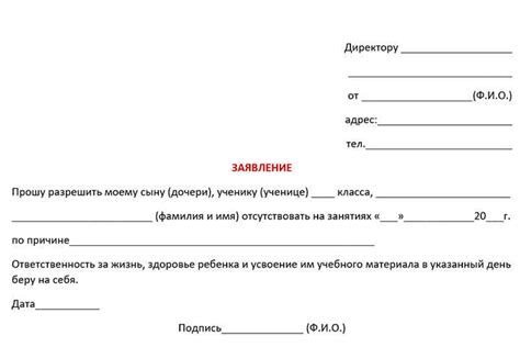 Отсутствие Дня ученика