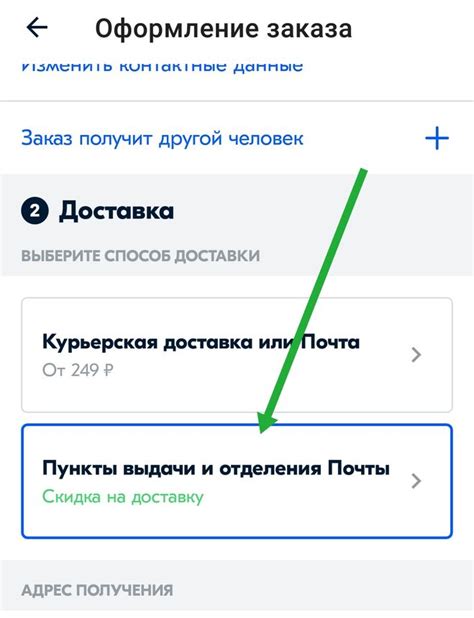 Отсутствие возможности оплаты при получении в Мвидео
