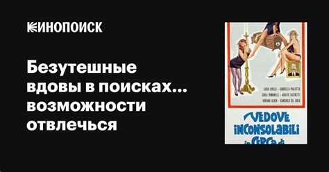 Отсутствие возможности отвлечься