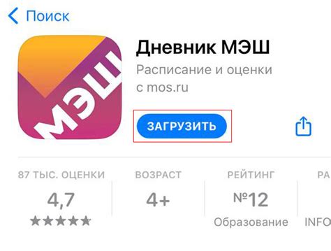 Отсутствие в App Store