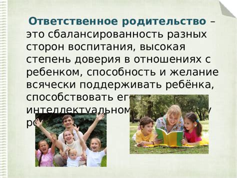 Отсутствие доверия с ребенком