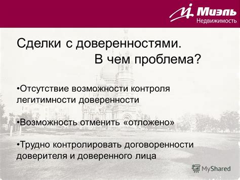 Отсутствие договоренности с разработчиком