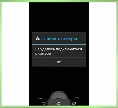 Отсутствие доступа к камере на устройстве