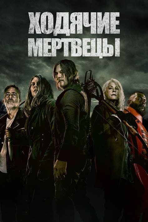 Отсутствие животных зомби в сериале "Ходячие мертвецы"