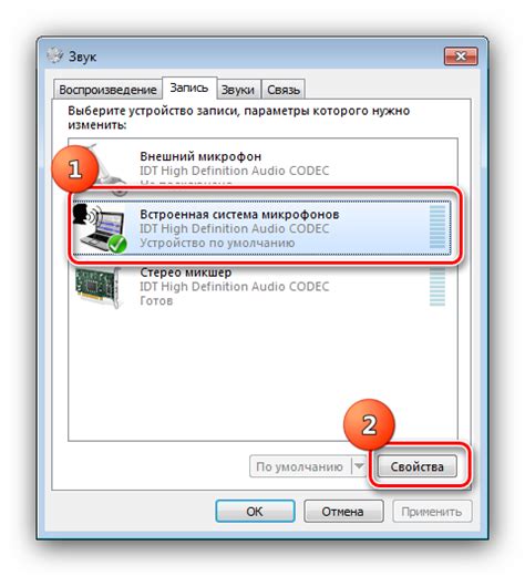 Отсутствие звука в микрофоне