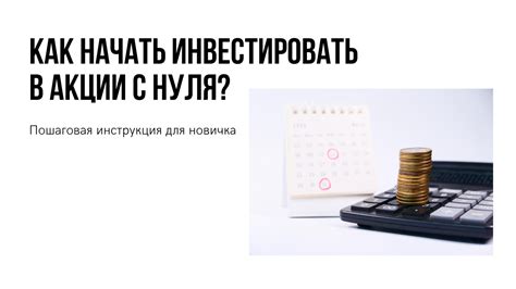 Отсутствие изменений в портфолио после покупки акций