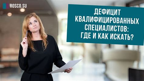Отсутствие квалифицированных специалистов на карьере