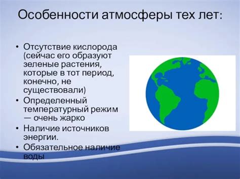 Отсутствие кислорода