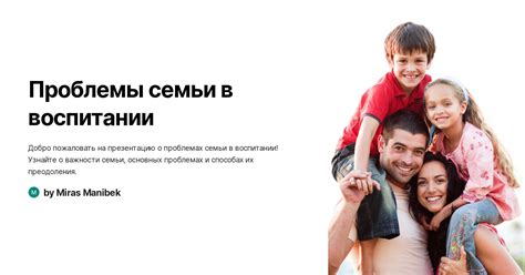Отсутствие коммуникации с остальными членами семьи
