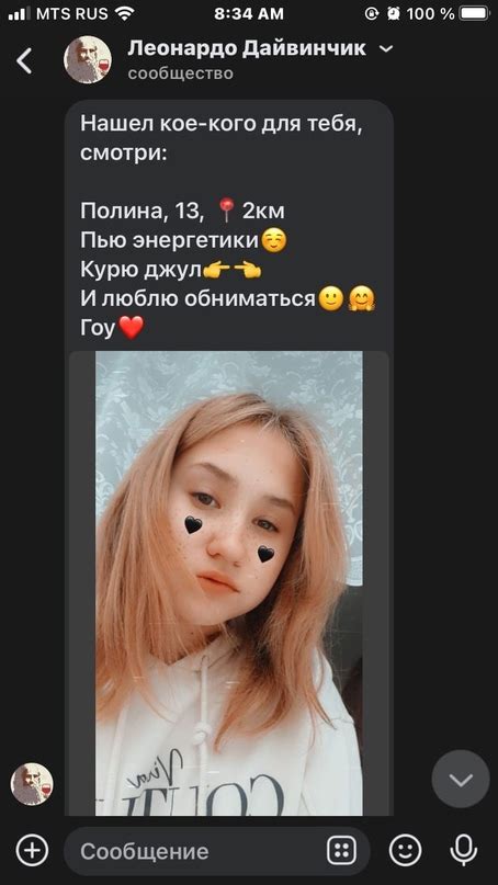 Отсутствие лайков в Дай Винчик ВКонтакте