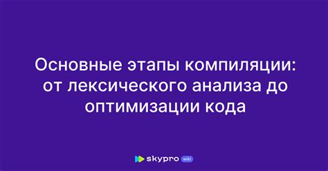 Отсутствие оптимизации кода