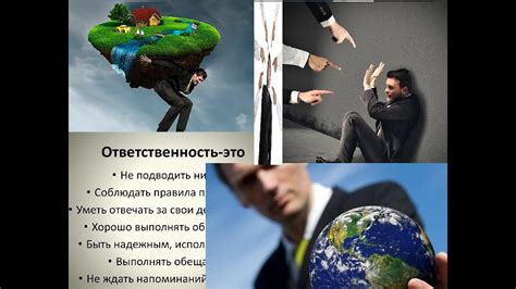 Отсутствие ответственности