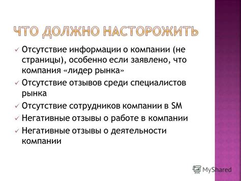 Отсутствие отзывов