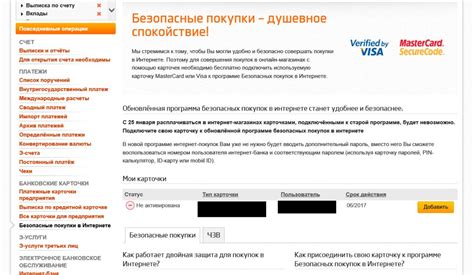 Отсутствие поддержки банком или эмитентом карты
