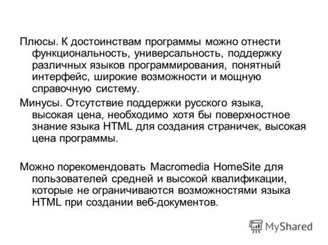 Отсутствие поддержки русского языка