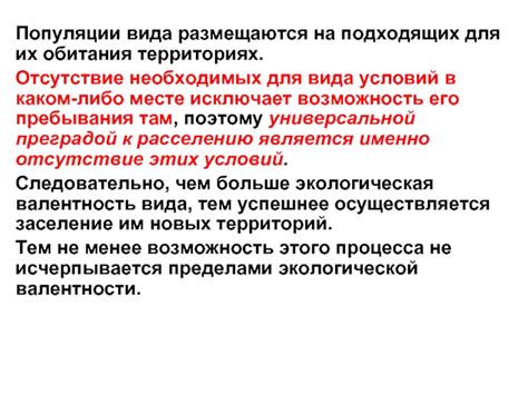 Отсутствие подходящих условий