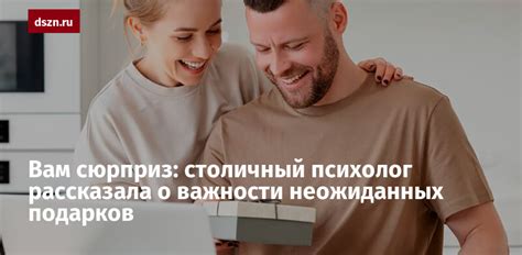 Отсутствие понимания важности подарков
