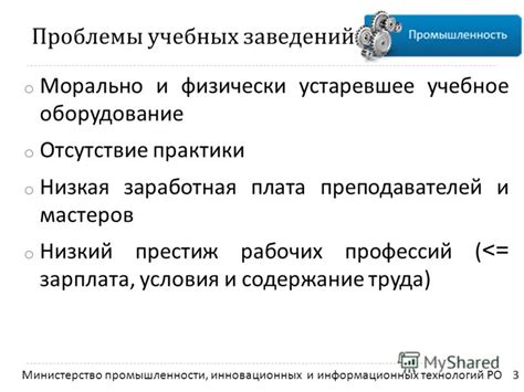 Отсутствие практики
