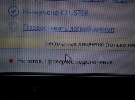 Отсутствие соединения
