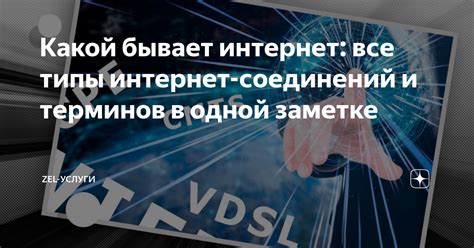 Отсутствие соединения с интернетом: