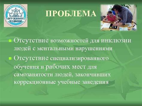Отсутствие специализированного образования