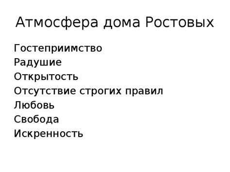 Отсутствие строгих правил жанра