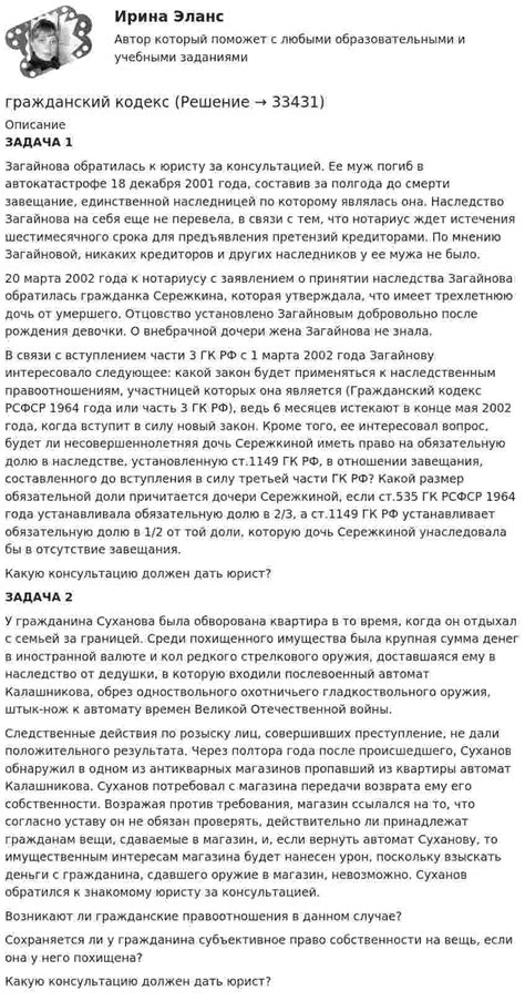 Отсутствие третьей части