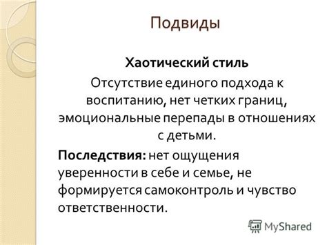 Отсутствие уверенности в отношениях