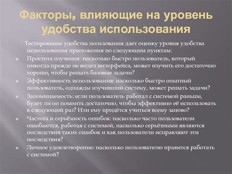 Отсутствие удобства использования