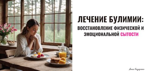Отсутствие физической и эмоциональной привлекательности