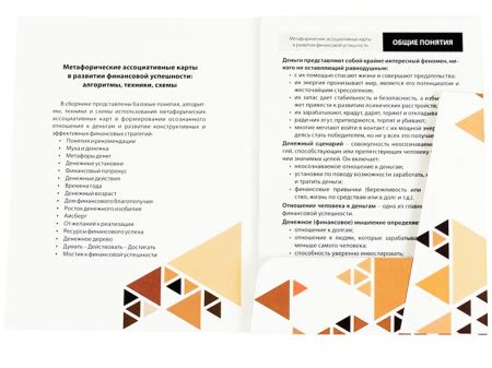 Отсутствие финансовой успешности