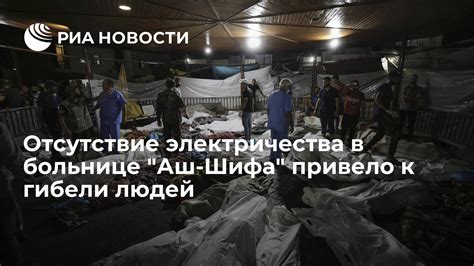Отсутствие электричества
