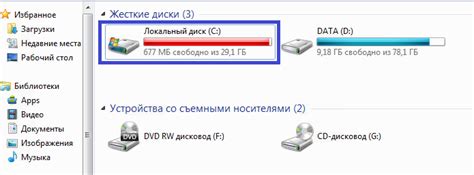 Отсутствует свободное место на жестком диске