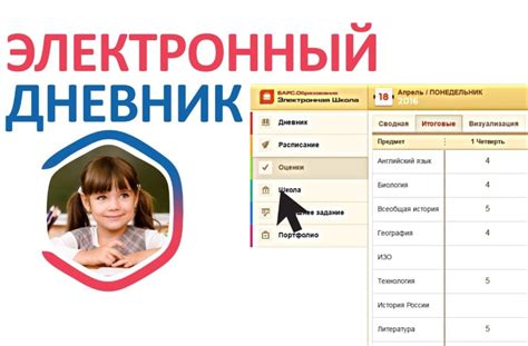 Отсутствует электронный дневник