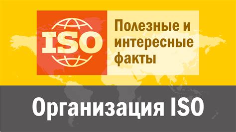 Официальная информация и интересные факты