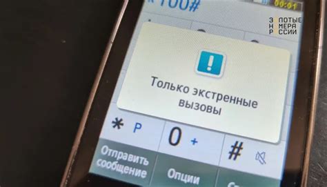 Очередность вызовов и ограничения телефонного оператора