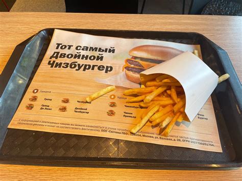 Очередные проекты от McDonald's в России