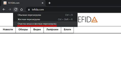Очистка кеша и данных приложения Google Chrome
