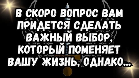 Ошибают - скоро придется сделать важный выбор