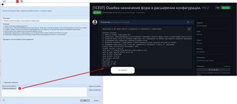 Ошибка в настройках безопасности объекта конфигурации